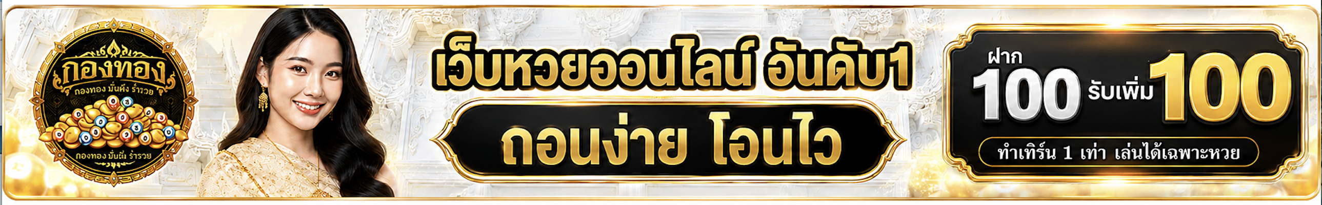 เว็บหวยออนไลน์